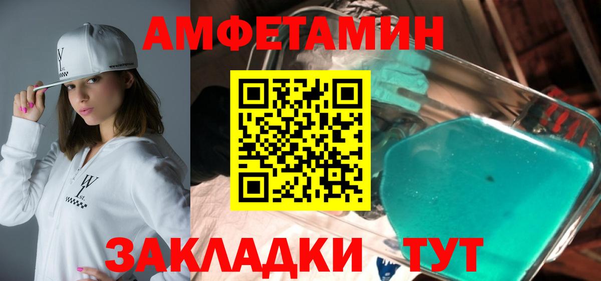 Амфетамин Premium Алапаевск