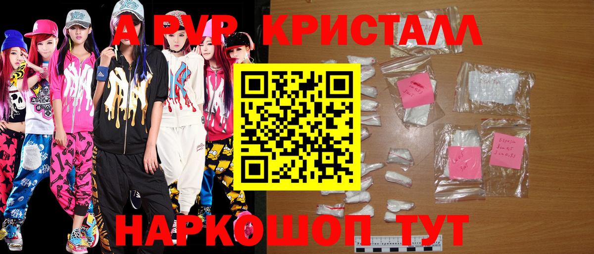 A PVP СК  Alpha PVP  Вход с VPN  Алапаевск  А ПВП мука 