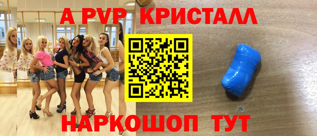 Альфа ПВП мука Алапаевск