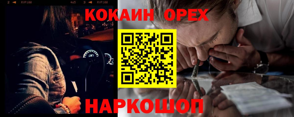 Кокаин Перу Алапаевск