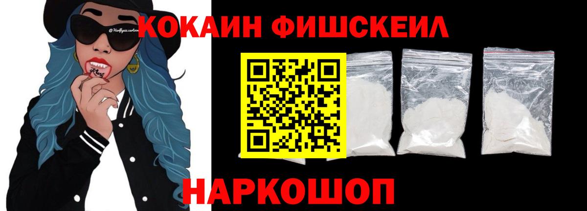 Алапаевск  COCAIN 99%  Вход с VPN  Кокаин Перу 