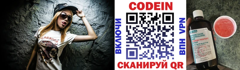 купить  цена  Алапаевск  Кодеиновый сироп Lean напиток Lean (лин) 
