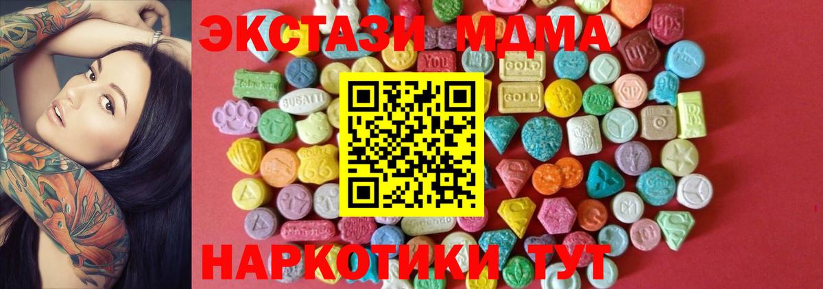 Ecstasy 250 мг  Вход с VPN  Ecstasy  Алапаевск  дарнет шоп  ЭКСТАЗИ XTC 