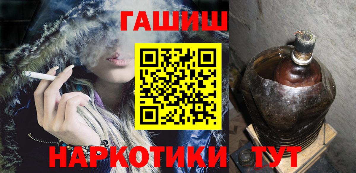 ГАШИШ hashish  ГАШ 40% ТГК  Гашиш  Алапаевск  Вход с VPN 