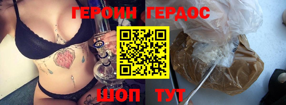 Алапаевск  Героин герыч  Вход с VPN 