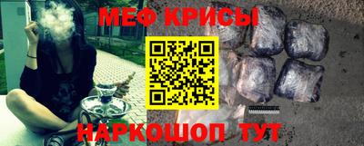 мефедрон VHQ Славгород