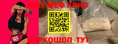 мефедрон VHQ Славгород