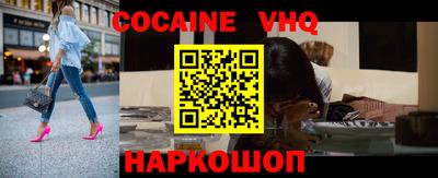 мефедрон VHQ Славгород