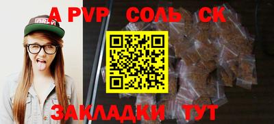 гидра Ставрополь