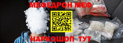 мефедрон VHQ Славгород