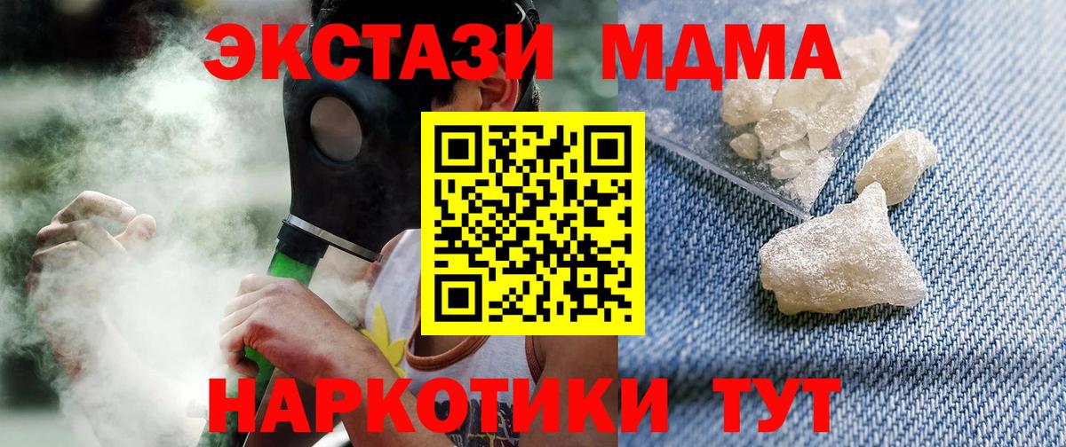 MDMA молли  Вход с VPN  Алапаевск 
