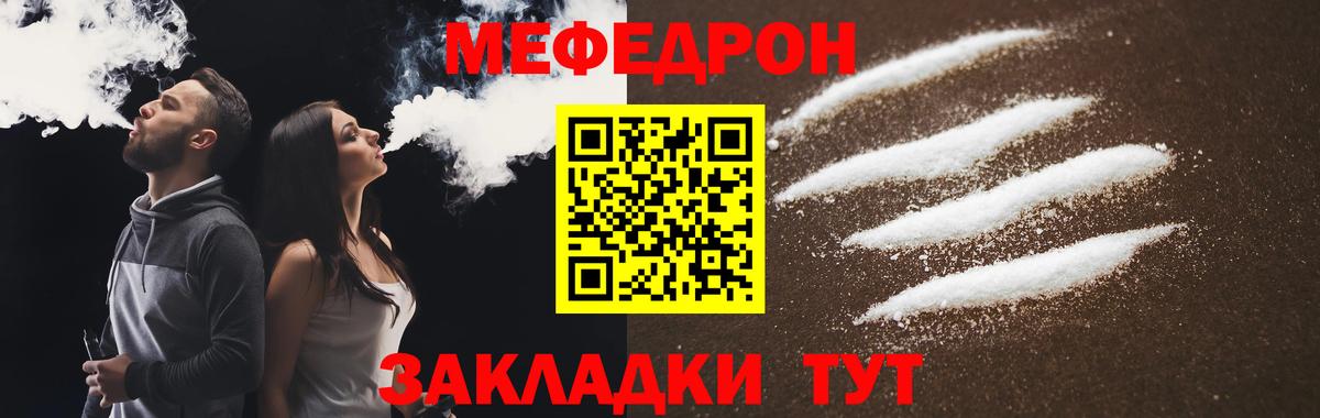 Мефедрон кристаллы Алапаевск
