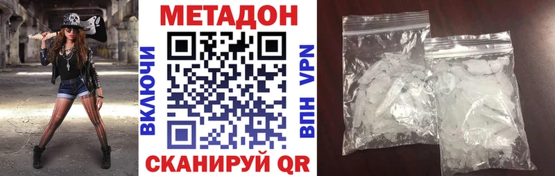 МЕТАДОН methadone  Алапаевск 