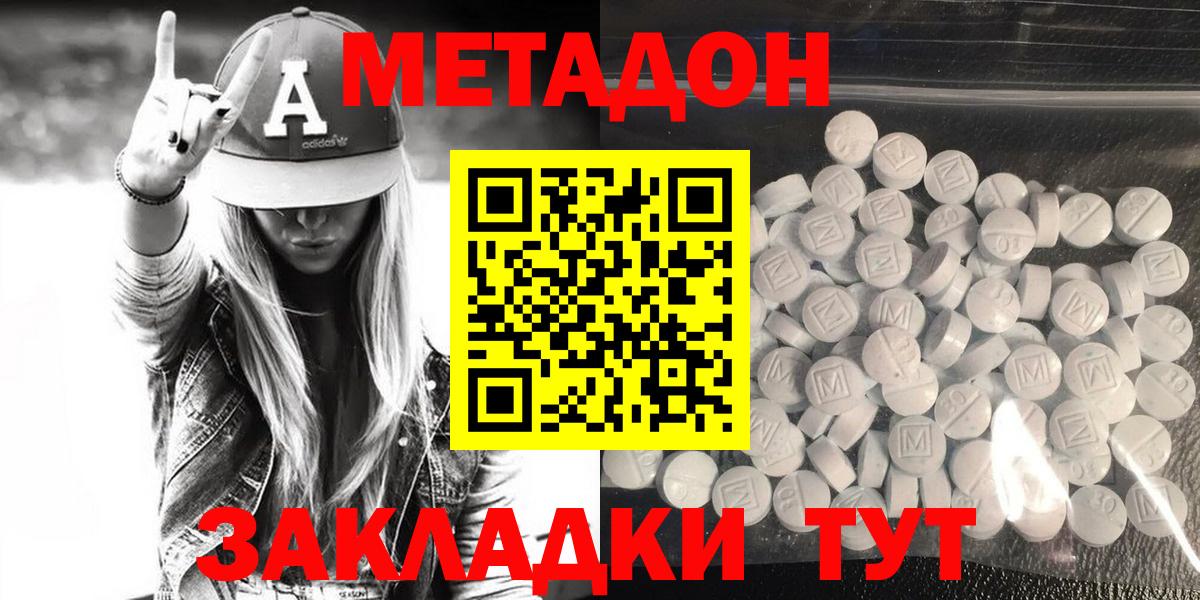 Алапаевск  Метадон methadone  Вход с VPN 