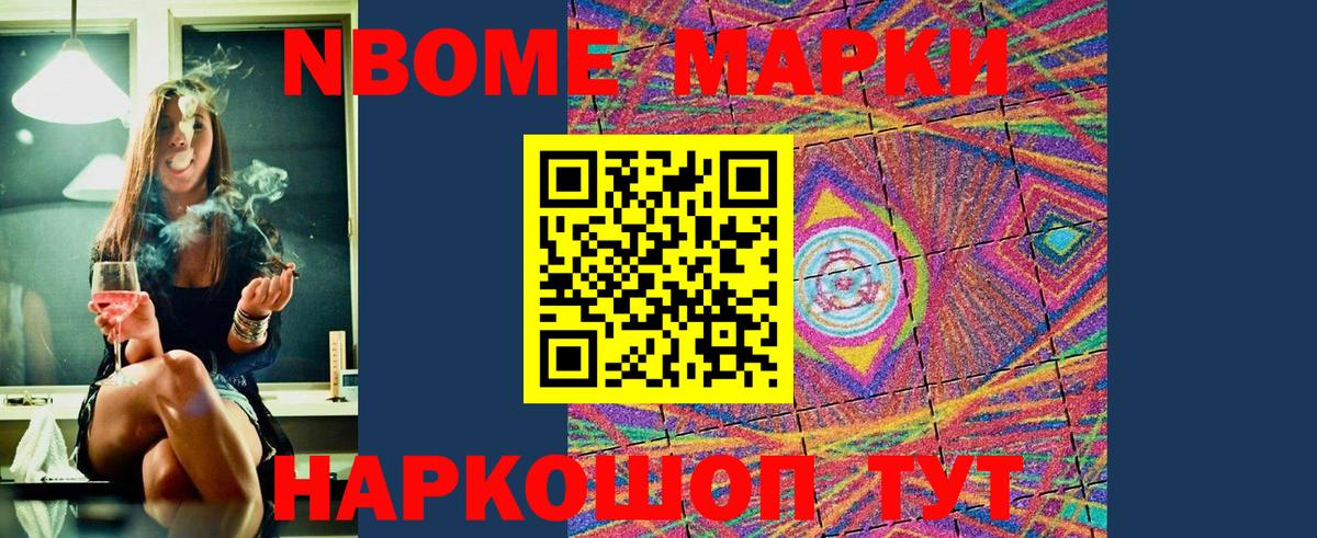 Наркотические марки 1,5мг Алапаевск
