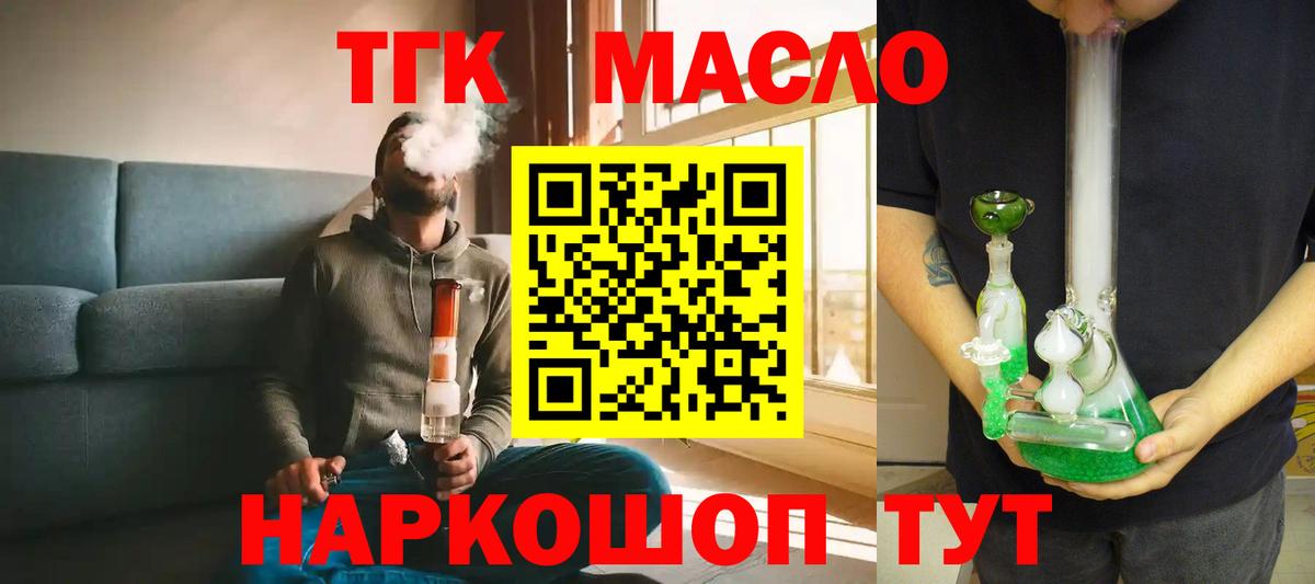 ТГК вейп Алапаевск