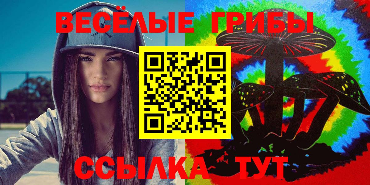 Псилоцибиновые грибы ЛСД Алапаевск
